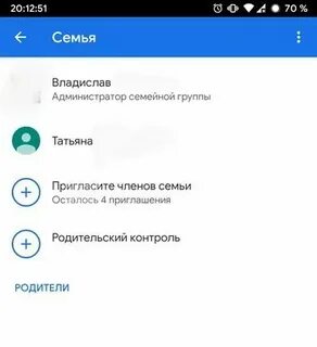 Как убрать родительский контроль в 2024 году