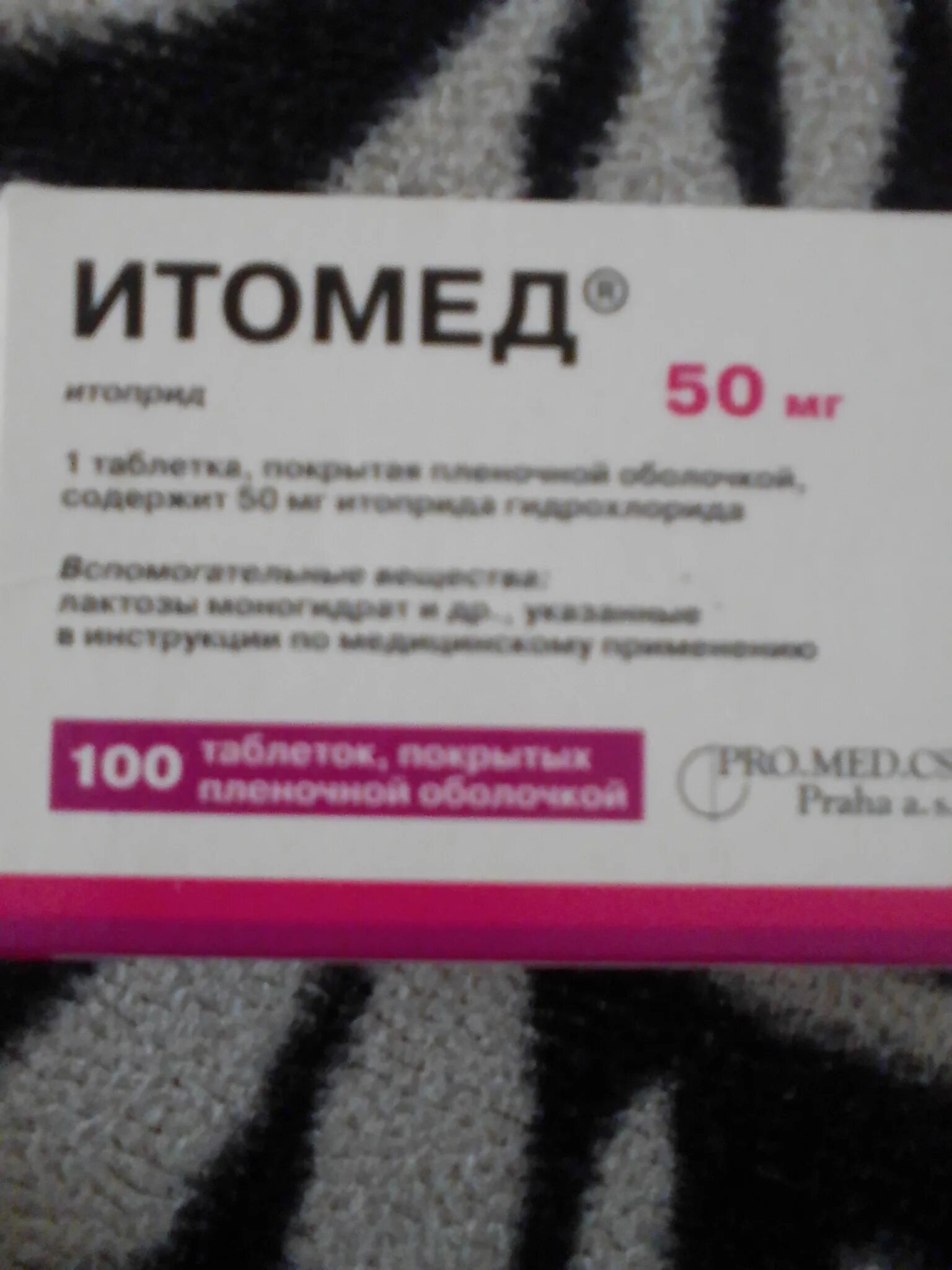 Итомед аналоги. Итомед рлс. Препарат janssen "итомед". Итомед. Итомед таблетки покрытые пленочной оболочкой.