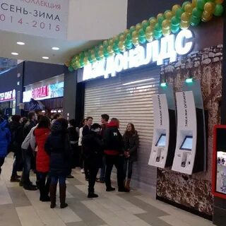 Открытие мег