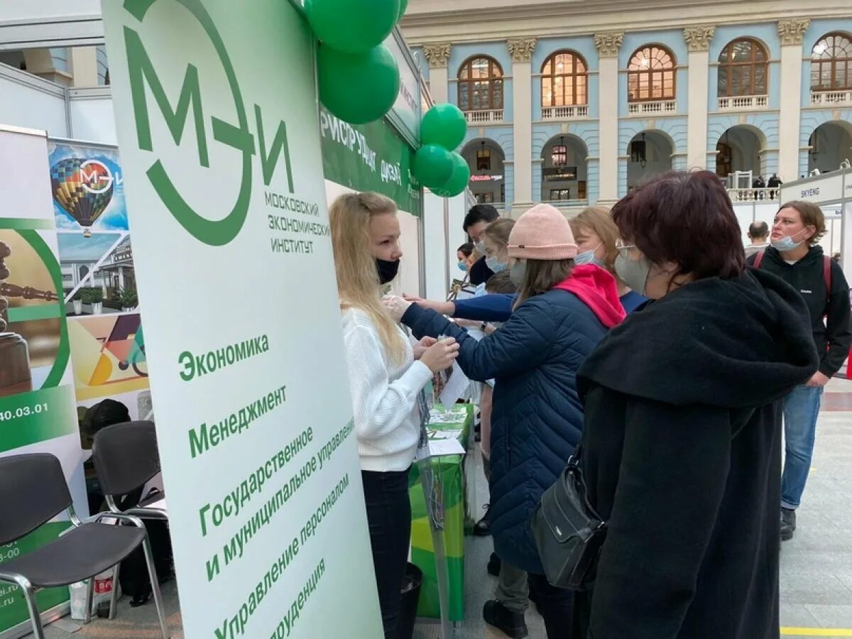 Московский экономический институт отзывы. Выставка университеты Москвы. Московский экономический институт. Выставка вузов в Москве. Выставка образования в Гостином дворе.