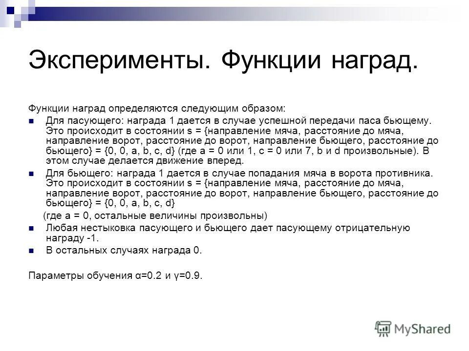 Функции детского досуга. Методика проведения демонстрационного эксперимента. Этапы проведения эксперимента схема. Функции эксперимента, его виды, правила проведения. Функции опыта.
