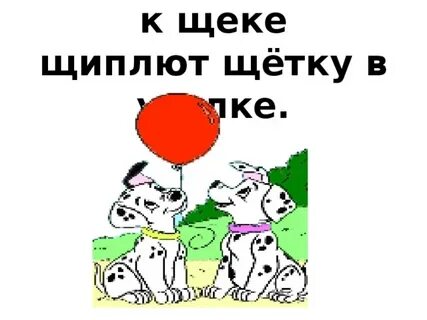 Два щенка щека к щеке