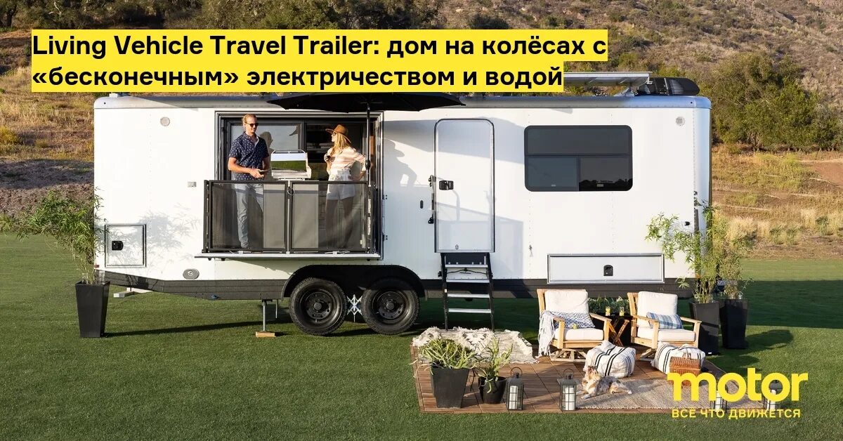 Тот дом трейлер. Автодом 2025. кемпер тревел. дом 2025 трейлер. стильный передвижной дом 2025.