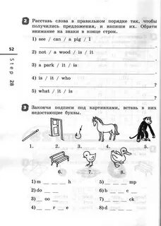 Недостающие буквы английский 2 класс ответы