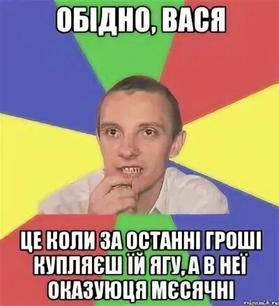 Какой то вася