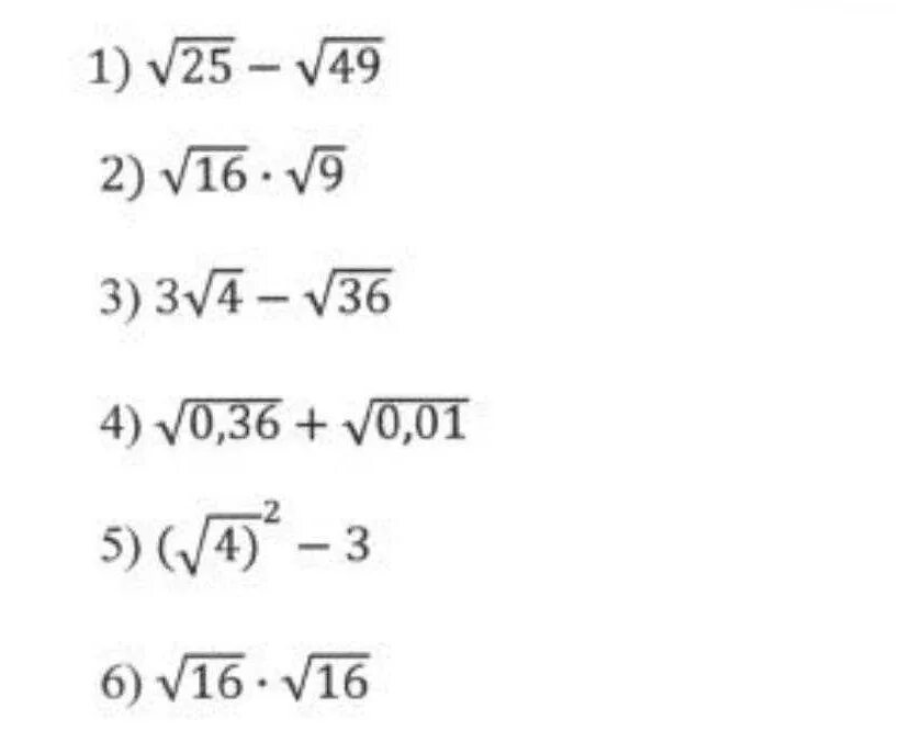 Корневые задачи. Квадратные корни примеры. Квадратные корни 8 класс примеры. Свойства арифметического квадратного корня 8 класс примеры. Квадратные корни с решением 8 класс.