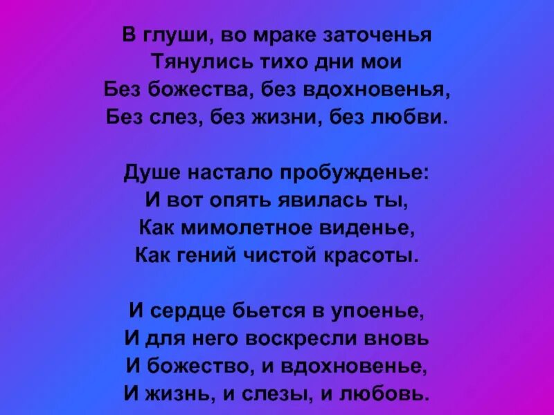 И вдохновенье и жизнь и слезы