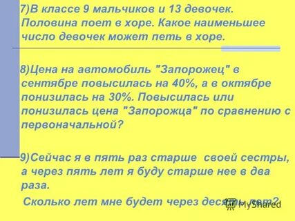 Девочки какое число