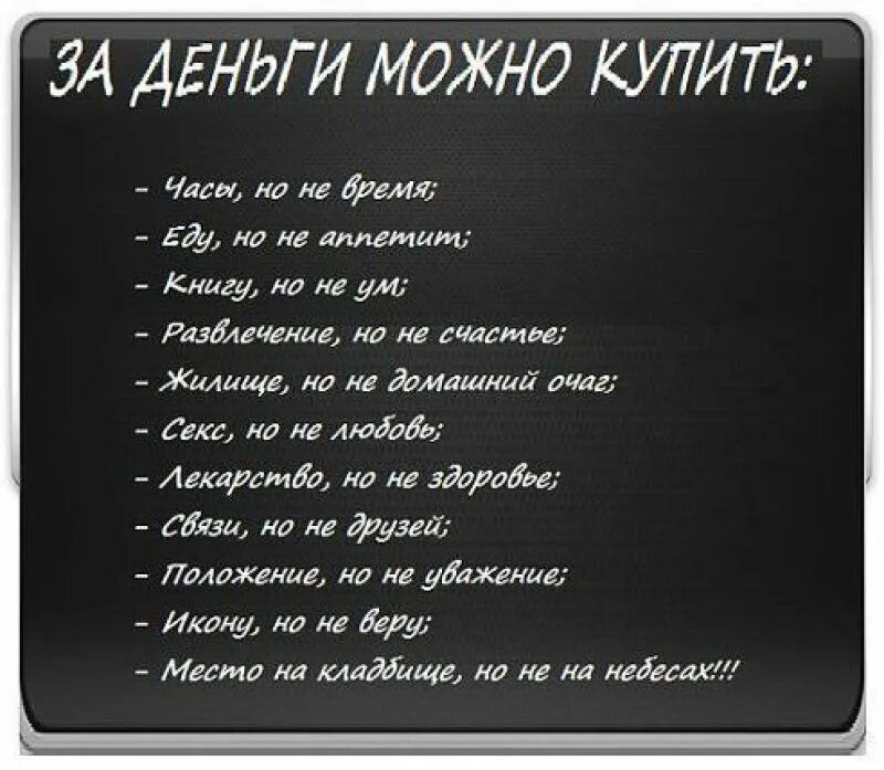 Время деньги слова. Цитаты про деньги. Цитаты про деньги со смыслом. Мудрые высказывания про деньги. Мудрые высказывания про богатство.