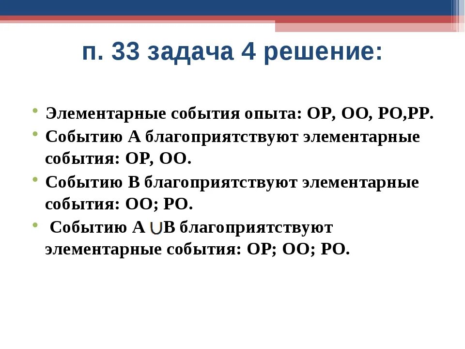 5 событие а а является событием