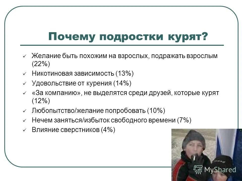 Ребенок подражает взрослому. Конфликт между родителями и детьми. Пример для подражания. Подросток. Любовь двух мальчиков.