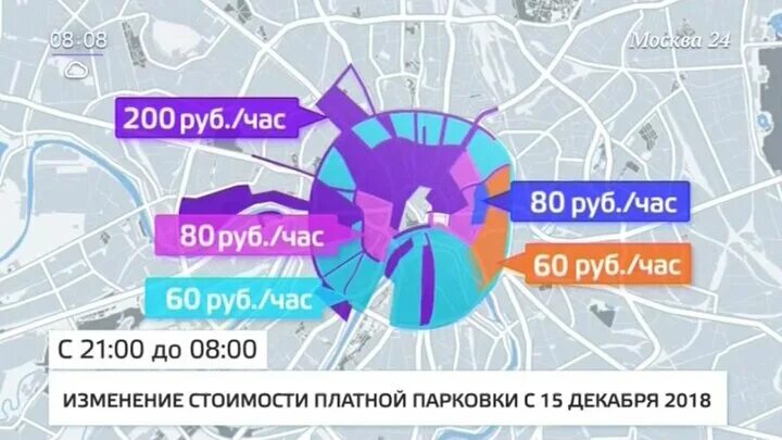 Зона повышенного тарифа парковки в Москве. Карта парковок Москвы. Парковка в центре Москвы зоны. Парковочные зоны в Москве на карте.