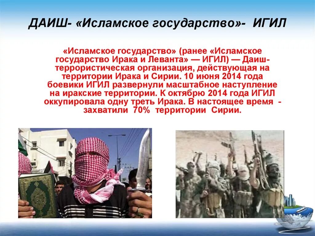 Исламское правление. Исламское правление. Боевики исламского государства. Исламское правление. Исламское правление.