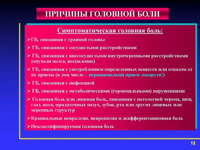 препараты при недержании мочи возрастные у женщин. гипоактивныймочевой пузырь. болит мочеиспускательный канал у женщин причины. боли после мочеиспускания у женщин причины. цистит у женщин симптомы и причины.