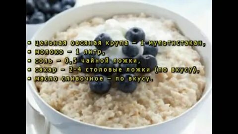 Рецепт овсяной каши в мультиварке