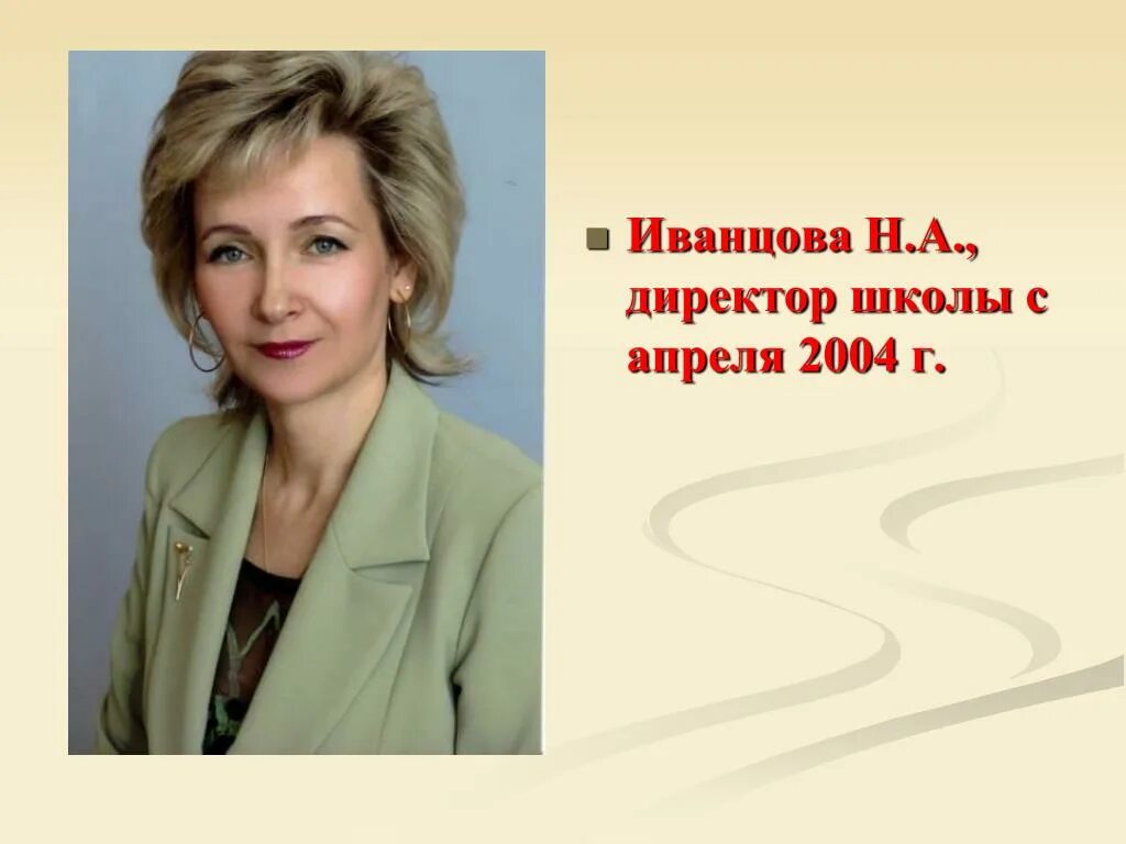 школа 37 уфа директор. директор школы уфа. директор школы 98 уфа. школа 106 уфа учителя. школа 70 уфа директор.