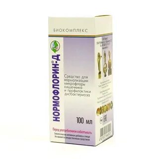 Для микрофлоры недорого