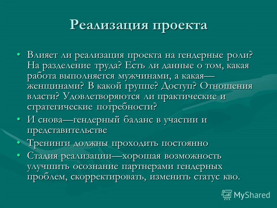 реализовано ли в. реализовано ли в. схема реализации продукции. гендерный аспект. в организации торговли запрещается реализация следующей продукции.