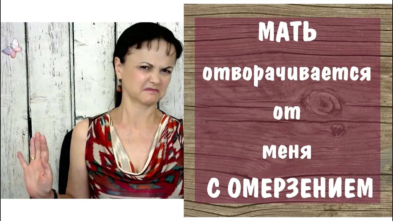 Увидев меня отворачивается. Токсичная мать. мама отвернулась от дочери. токсичная мать картинки. мать отворачивается от ребенка.