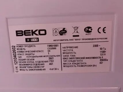 Холодильник веко управление