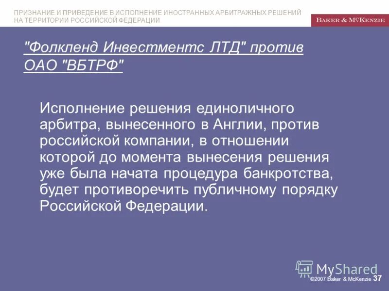 Признание и исполнение решений иностранных судов. Решения иностранных судов. Признание и исполнение арбитражных решений. И приведении в исполнение иностранных. Исполнение судебных решений арбитражных судов.