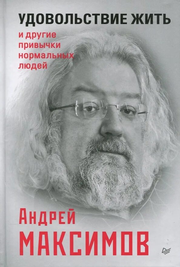 Все что приносит радость имеет право. Бог радуется. Ах как хочется жить стихи. Живите с радостью друзья. Жить в удовольствие цитаты.