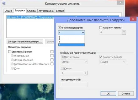 Как сделать 4 ядра