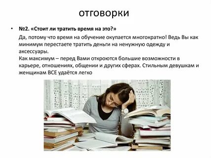 Стоит ли тратить