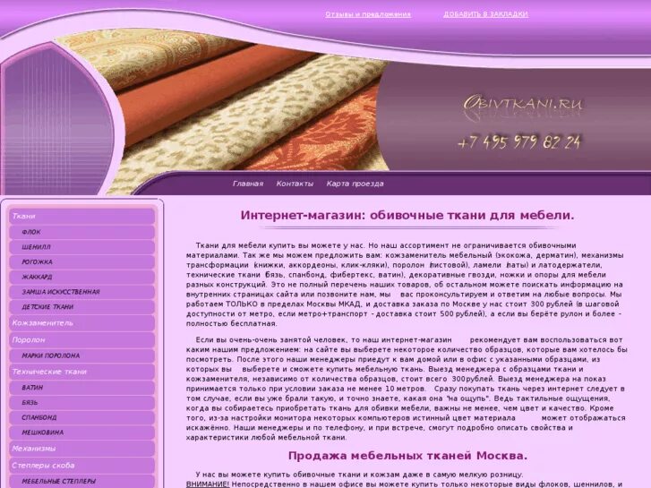 технические параметры тканей. циклы истирания ткани по мартиндейлу. циклы истирания мебельной ткани. устойчивость ткани мебельной к истиранию цикл. Poseidon ocean ткань.