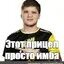 Сларк мемы. S1mple мемы. Имба мем. Симпл мемы. Imba energy энергетик.