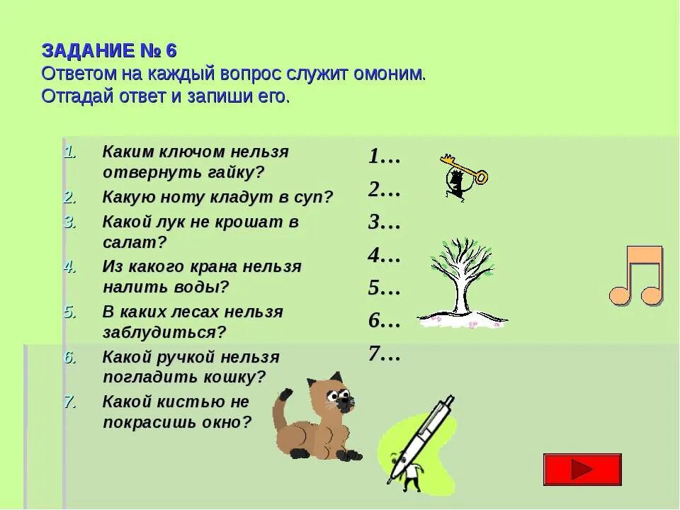 значение слов ответы. предложение со словом субъект. слово и его значение. , рассудительность понятие. значение слова ростовщик.
