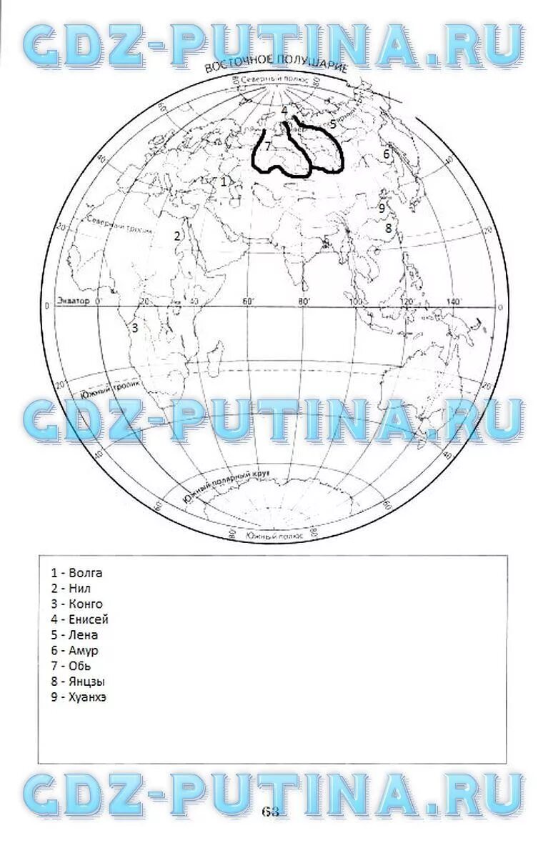 География стр 63. Атлас 6 класс география Герасимова неклюкова. Учебник с заданиями 6 класс география. Рабочая тетрадь по географии 6 класс. Гдз география 6 класс.