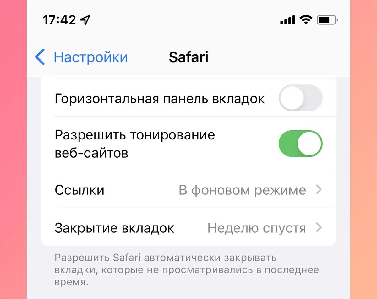 Как открыть все закрытые вкладки в сафари. Как закрыть вкладки на айпаде. Избранное на моем телефоне открыть. Закрепить вкладку в сафари. Скрин сафари айфон.
