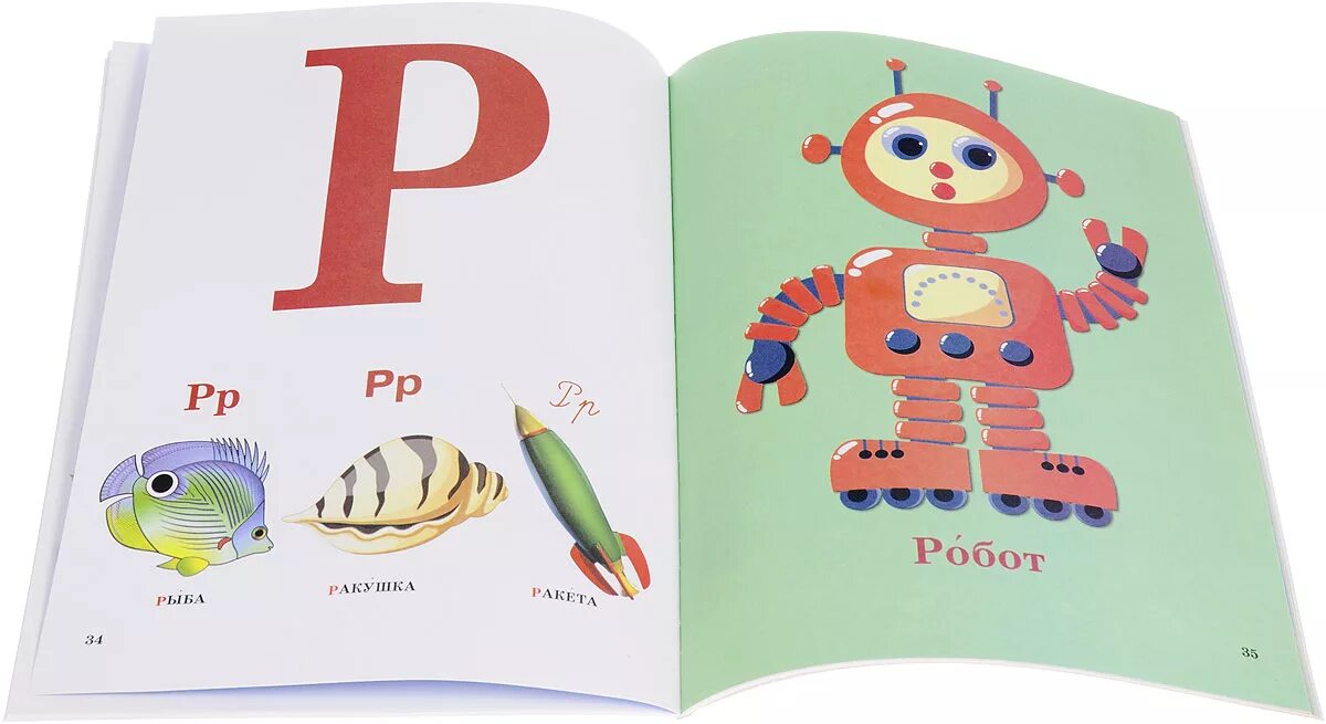 Азбука для малышей книга. Современная Азбука для детей. Алфавит книга для детей. Азбука рисунок для детей. Азбука книга картинки