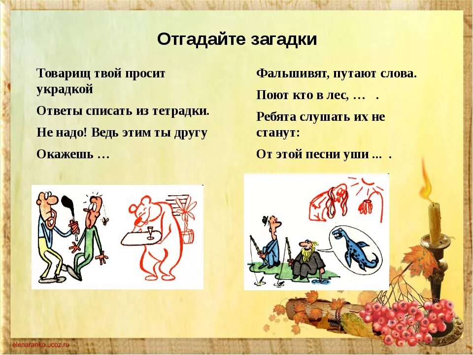 Сообщение фразеологизмы 4 класс по русскому языку. Загадки с фразеологизмами. фразеологизмы для детей начальной школы. фразеологизмы 4 класс. фразеологические загадки.