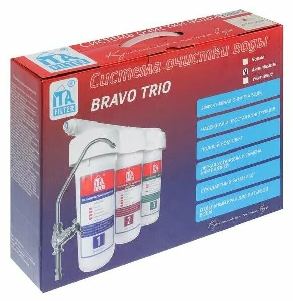 Trio bravo. Trio bravo. питьевая система bravo trio "норма" (f10305). фильтр под мойку трио норма. Trio bravo.