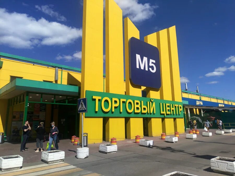 Торговый центр м5 Котельники. ТЦ м5 Котельники магазины. Котельники ТЦ м5 Новорязанское шоссе 5. ТЦ Реал Котельники. М5 новорязанское шоссе