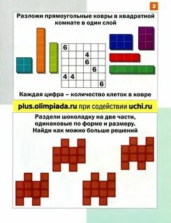 Математика плюс 7 класс