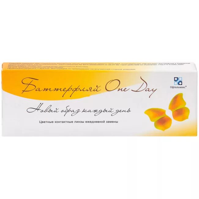 Контактные линзы 2 8 5. Контактные линзы офтальмикс butterfly. офтальмикс butterfly one day. линзы butterfly one day. контактные линзы офтальмикс butterfly офтальмикс butterfly.