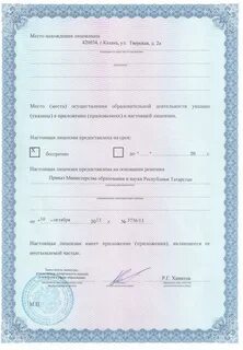 Бухучет лицензии