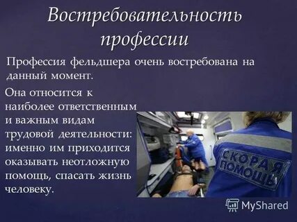Фельдшер и медсестра чем отличаются