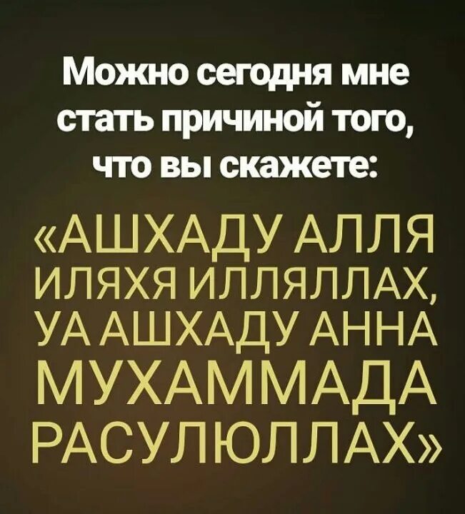 Ля иляха перевод на русский. ЛО илоха илаллох Мухаммад расулуллох. Дуа ля иляха ИЛЛЯЛЛАХ Мухаммадан Расулюллах. Ла илаха иллалах Мухаммад Расулюллах.