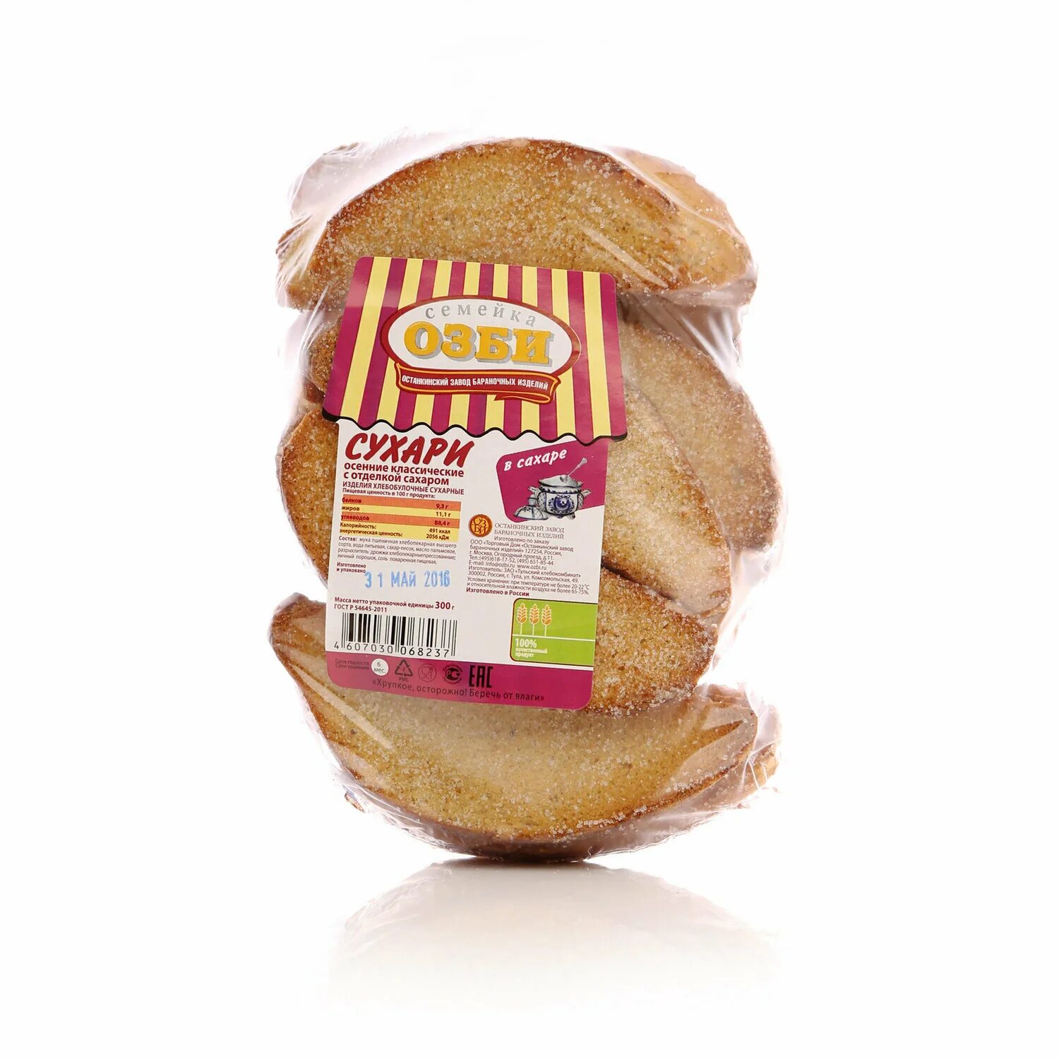 сухари осенние сдобные пшеничные 350г. сухари осенние. сухари сдобные киевлянка 300г краяночка. сухари осенние. сухари осень.