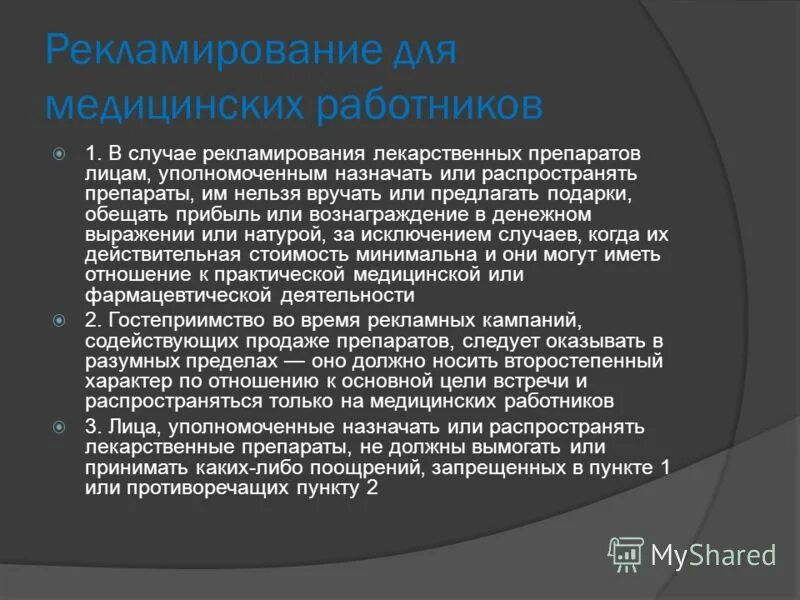 Виды предпринимательства по назначению. Структура высшего учебного заведения. Причины проведения внеочередной проверки знаний по охране труда. Назначенный срок службы оборудования. Назначат или назначут.