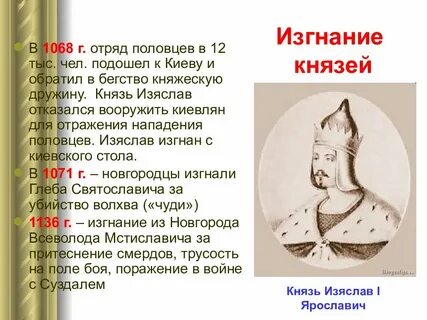 В 1068 г в киеве произошло народное