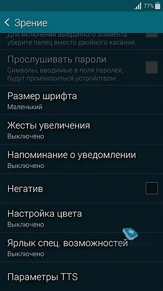 Пробуждение двойным касанием. Как отключить двойное касание на самсунг. Убрать двойное касание на самсунге a7. Отключить двойное касание в смартфоне. Как убрать двойное касание на андроиде.