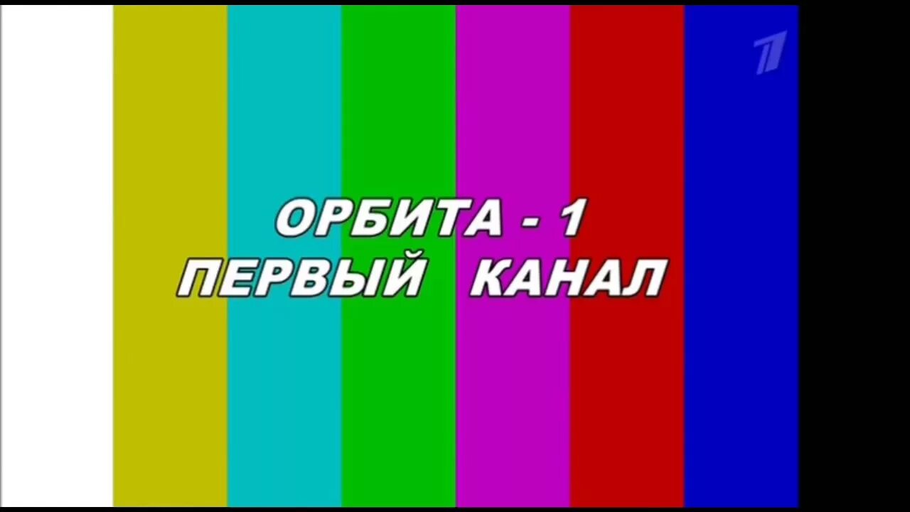 Профилактика первый канал. Профилактика телевизора. Профилактика на канале Россия 1. Профилактика на телевидении. Канал шестнадцать