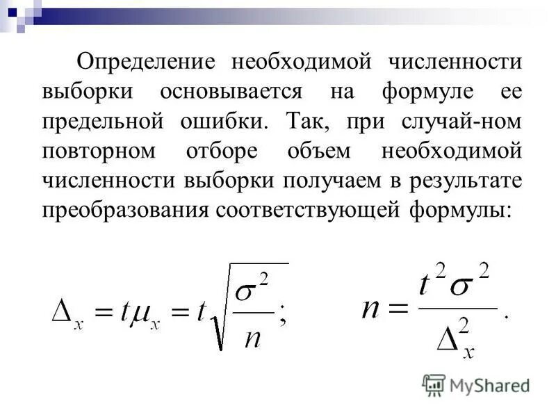 Как определяется необходимое количество