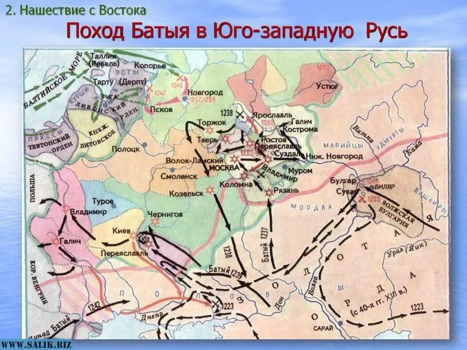 Поход монголов в западную европу. Поход батыя на русь 1237-1238. нашествие хана батыя на русь карта. походы батыя на русь 1240. поход монголов на русь 1237 1240.