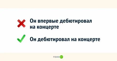 Впервые дебютировал